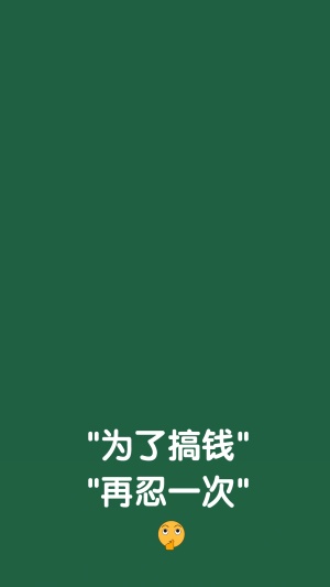 创意打工人社畜微信聊天背景图