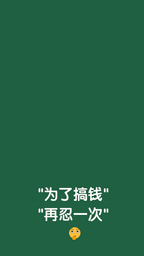 创意打工人社畜微信聊天背景图