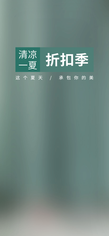 通用夏季清仓直播间背景预览效果