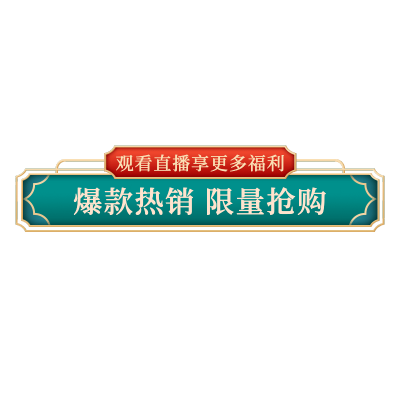 手绘-电商直播间挂饰文字2