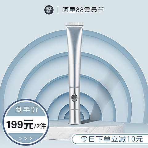 简约88会员节美妆促销主图