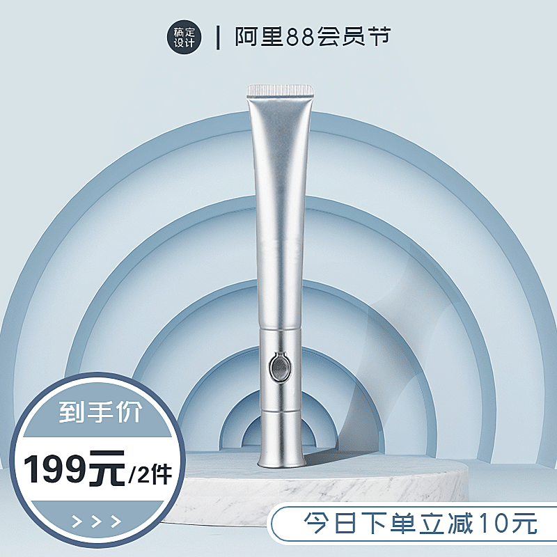 简约88会员节美妆促销主图