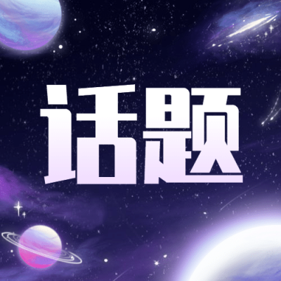 航天航空科技风融媒体公众号次图