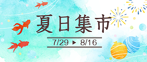 旅游出行活动预告清新公众号首图