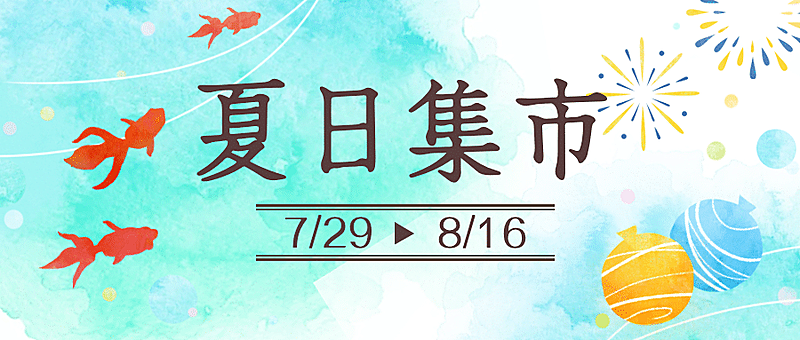 旅游出行活动预告清新公众号首图