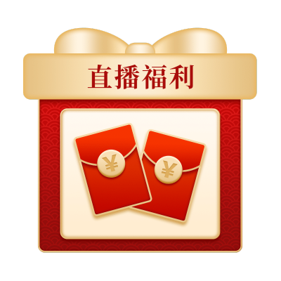 手绘-电商直播间挂饰文字2