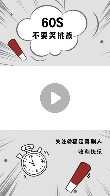 简约漫画风抖音短视频边框背景预览效果