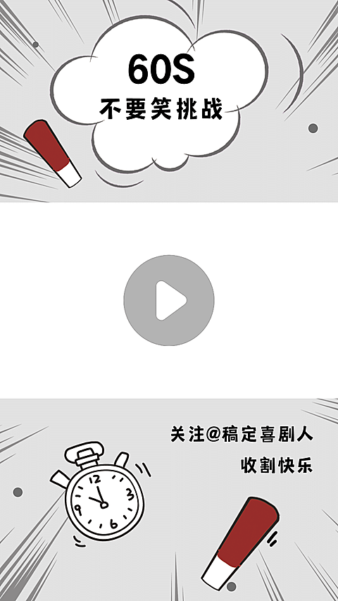 简约漫画风抖音短视频边框背景