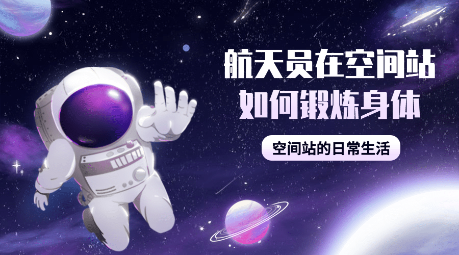 航天航空科技风融媒体横版banner预览效果