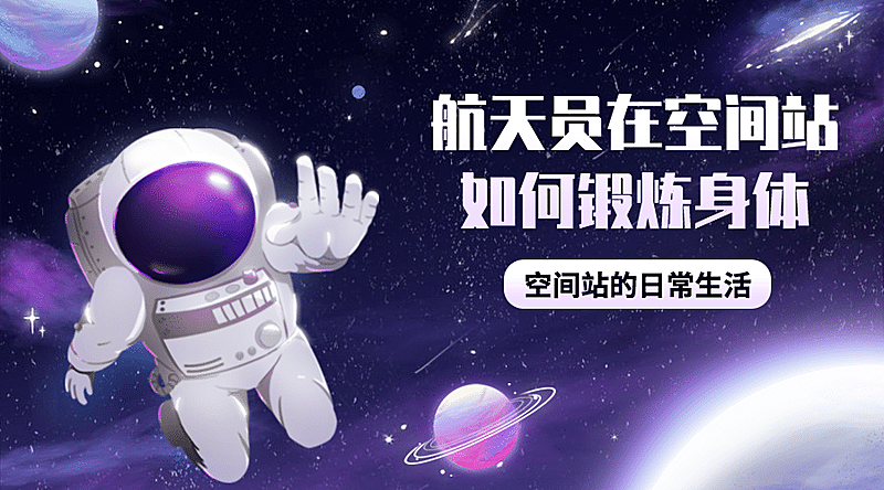 航天航空科技风融媒体横版banner