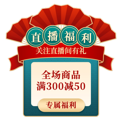手绘-电商直播间挂饰文字2