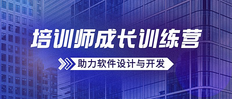 简约商务课程招生公众号首图