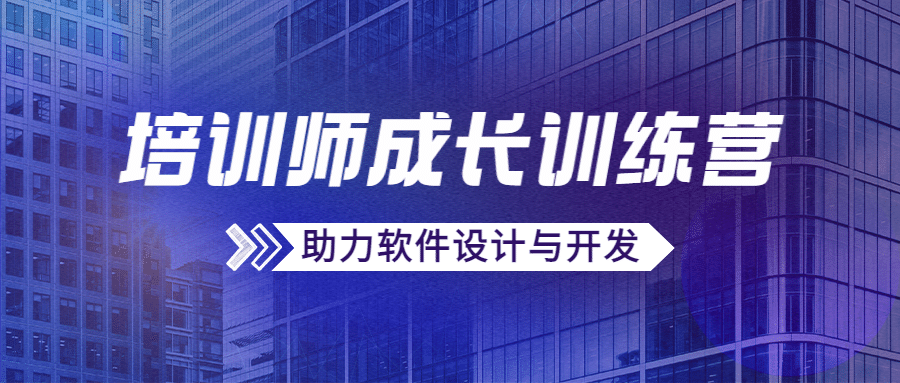简约商务课程招生公众号首图