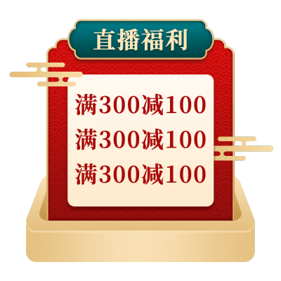 手绘-电商直播间挂饰文字2