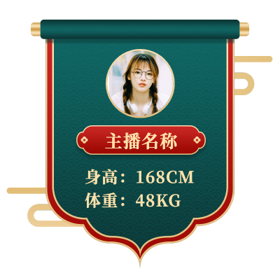 手绘-电商直播间挂饰文字2