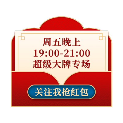 手绘-电商直播间挂饰文字2