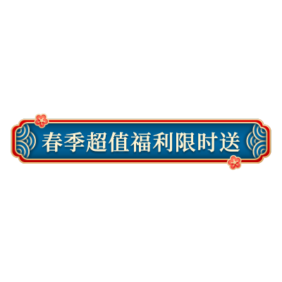 手绘-电商直播间挂饰文字2