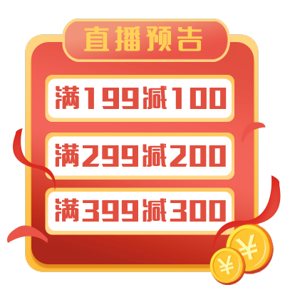 手绘-电商直播间挂饰文字5