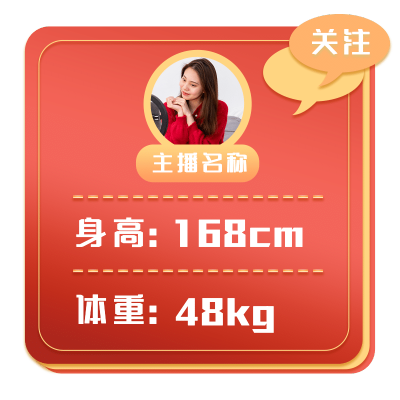 手绘-电商直播间挂饰文字5