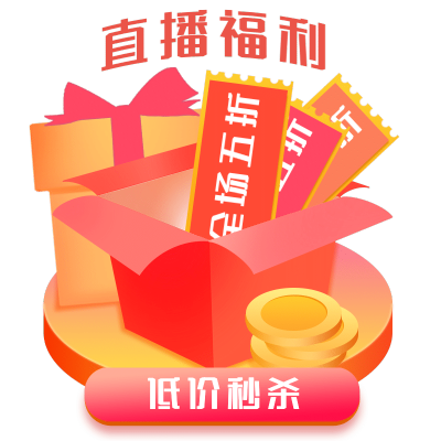手绘-电商直播间挂饰文字5