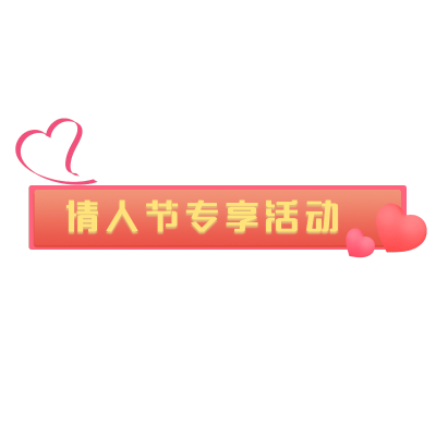 手绘-电商直播间挂饰文字5