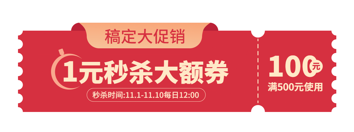 通用优惠券胶囊banner预览效果