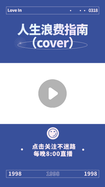 简约镭射风渐变抖音直播间短视频边框背景预览效果