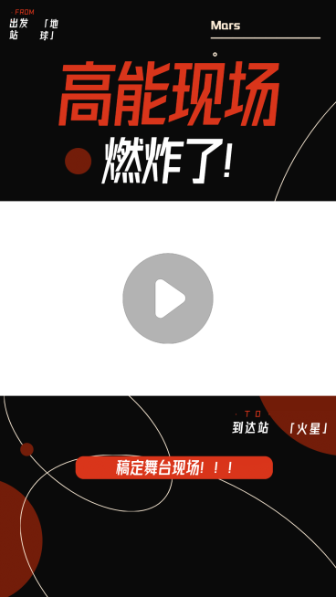 简约潮酷娱乐抖音短视频边框背景预览效果