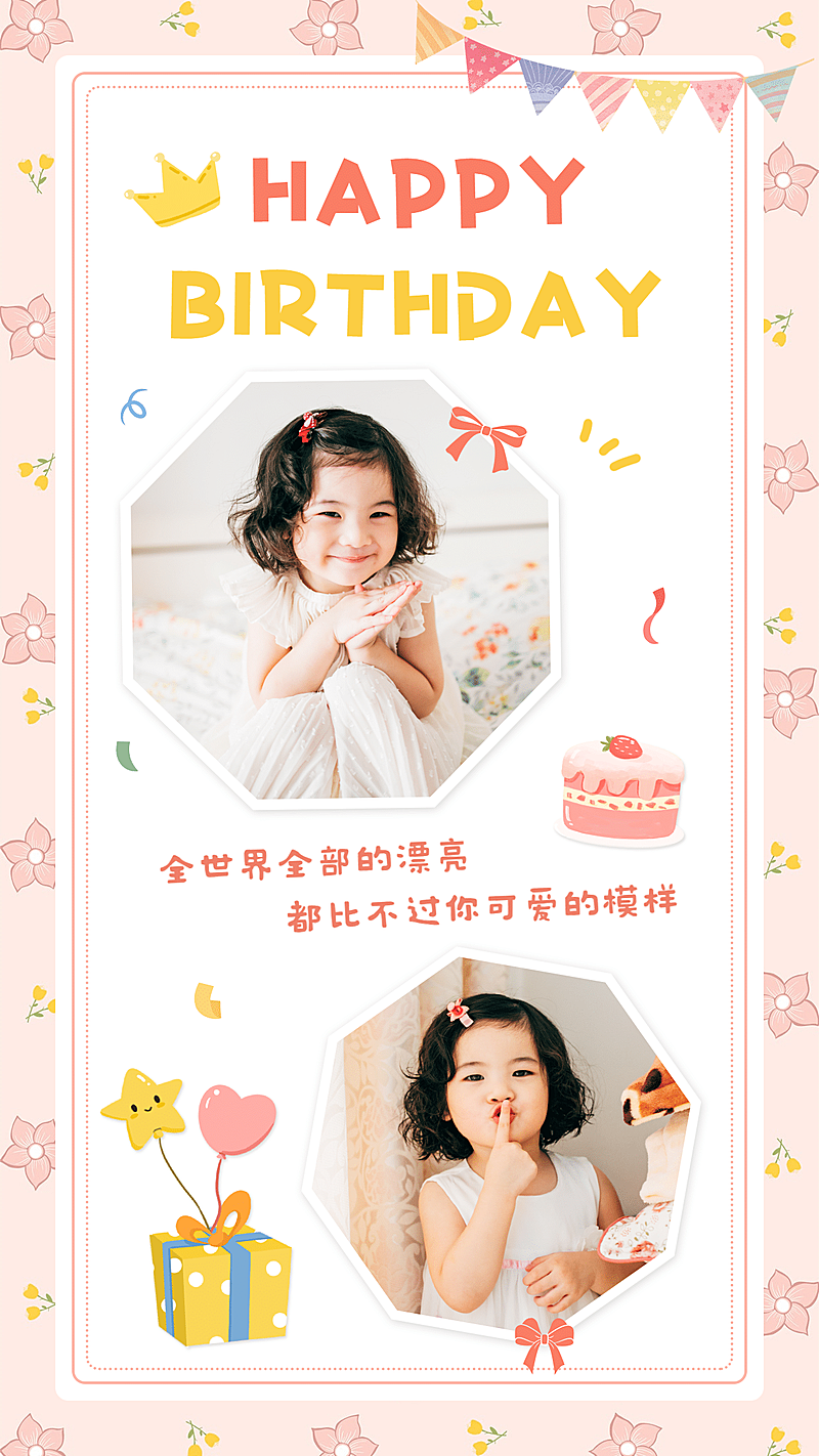 生日祝福贺卡快乐当高礼物气球晒照