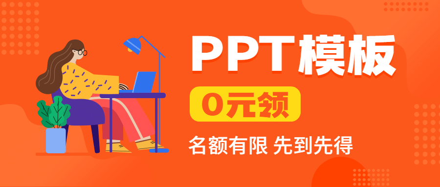 职业教育简约商务扁平化公众号首图预览效果