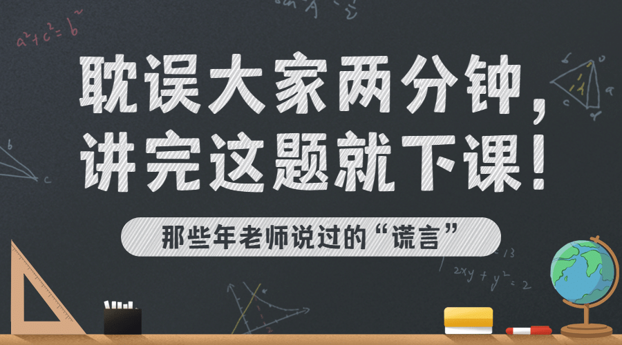 教师节快乐热搜热点话题横版banner预览效果