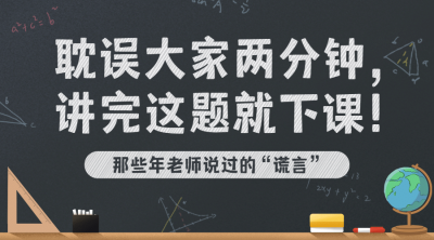 教师节快乐热搜热点话题横版banner
