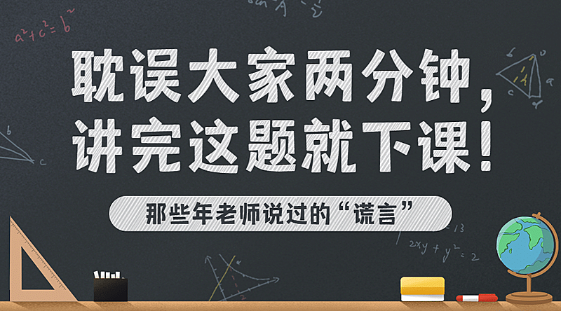 教师节快乐热搜热点话题横版banner