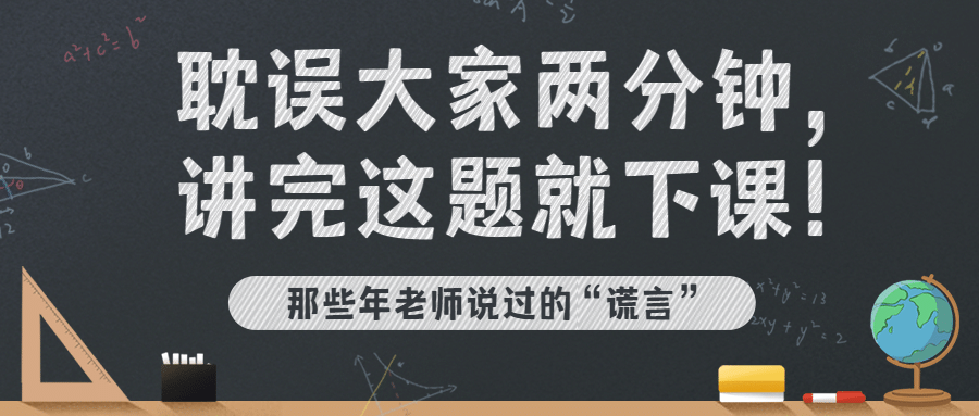教师节快乐热搜热点话题公众号首图预览效果
