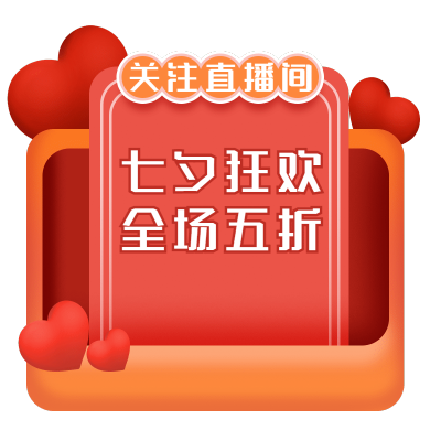 手绘-电商直播间挂饰文字5