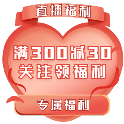 手绘-电商直播间挂饰文字5