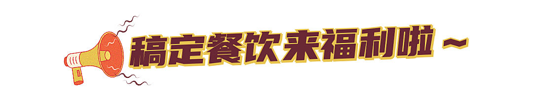 餐饮美食拓客引流创意文章标题