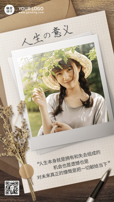 实景桌面文件袋晒照励志语录预览效果