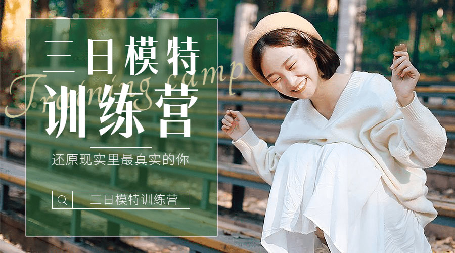 教育培训课程招生横板广告banner预览效果
