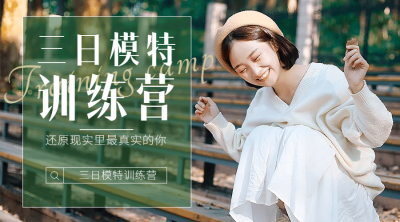 教育培训课程招生横板广告banner