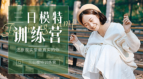 教育培训课程招生横板广告banner