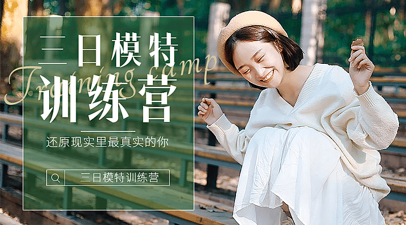 教育培训课程招生横板广告banner