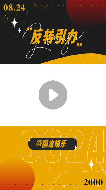 简约潮酷个性抖音短视频边框背景预览效果
