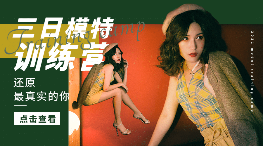 教育培训课程招生横板广告banner预览效果