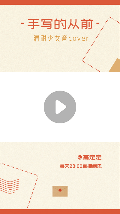 简约清新抖音短视频边框背景