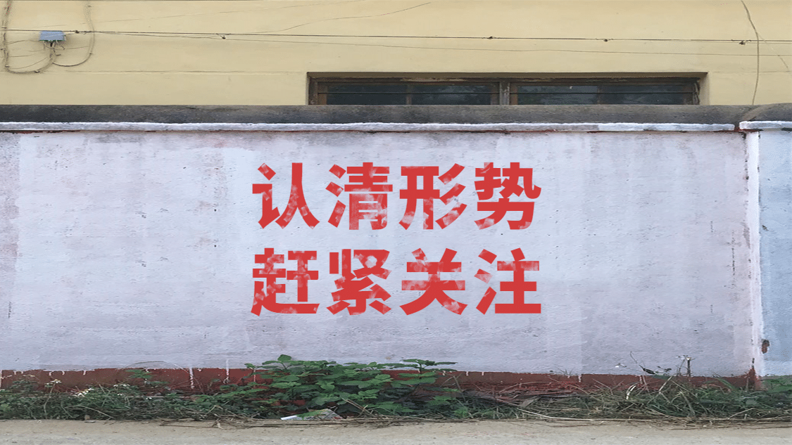 创意大字报引导关注抖音背景图封面预览效果