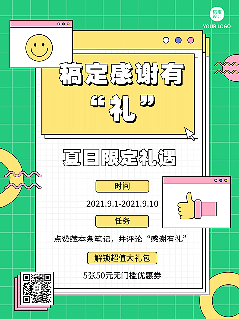 扁平插画孟菲斯活动公告小红书配图