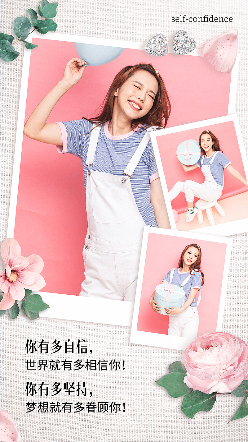 清新花朵相册励志语录晒照