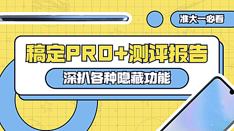 开学季数码手机横版视频封面套装