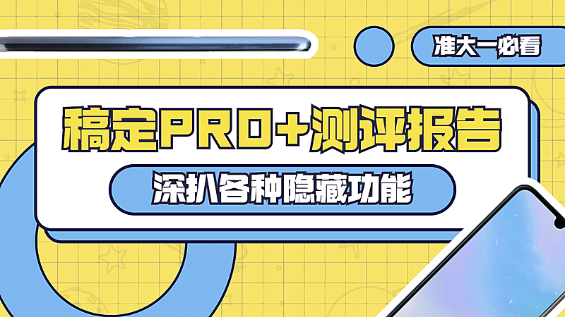 开学季数码手机横版视频封面套装